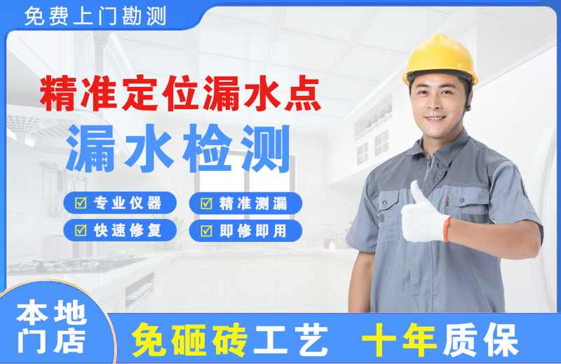 南通精准测漏点